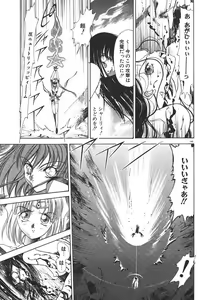 Page 151 of Uchuu Bishoujo Deka Shirley - preview thumbnail