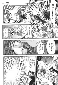 Page 152 of Uchuu Bishoujo Deka Shirley - preview thumbnail