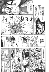 Page 157 of Uchuu Bishoujo Deka Shirley - preview thumbnail