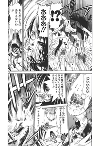 Page 158 of Uchuu Bishoujo Deka Shirley - preview thumbnail