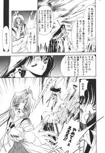Page 161 of Uchuu Bishoujo Deka Shirley - preview thumbnail