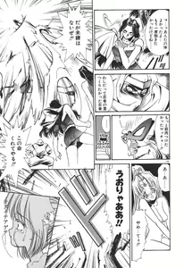 Page 167 of Uchuu Bishoujo Deka Shirley - preview thumbnail