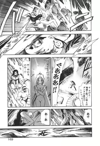 Page 171 of Uchuu Bishoujo Deka Shirley - preview thumbnail