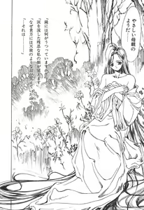 Page 174 of Uchuu Bishoujo Deka Shirley - preview thumbnail
