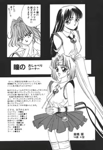 Page 179 of Uchuu Bishoujo Deka Shirley - preview thumbnail