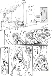 Page 33 of Uchuu Bishoujo Deka Shirley - preview thumbnail