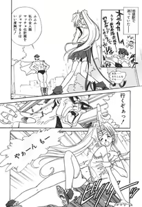 Page 34 of Uchuu Bishoujo Deka Shirley - preview thumbnail