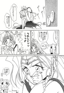 Page 39 of Uchuu Bishoujo Deka Shirley - preview thumbnail
