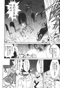 Page 44 of Uchuu Bishoujo Deka Shirley - preview thumbnail