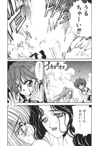 Page 52 of Uchuu Bishoujo Deka Shirley - preview thumbnail