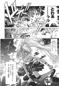 Page 6 of Uchuu Bishoujo Deka Shirley - preview thumbnail