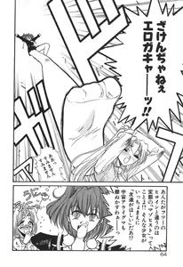 Page 66 of Uchuu Bishoujo Deka Shirley - preview thumbnail