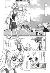 Page 84 of Uchuu Bishoujo Deka Shirley - preview thumbnail