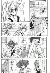 Page 85 of Uchuu Bishoujo Deka Shirley - preview thumbnail