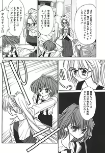 Page 86 of Uchuu Bishoujo Deka Shirley - preview thumbnail