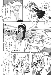 Page 90 of Uchuu Bishoujo Deka Shirley - preview thumbnail
