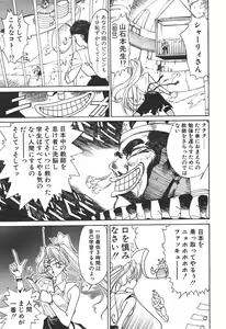 Page 9 of Uchuu Bishoujo Deka Shirley - preview thumbnail