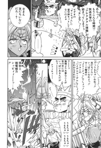 Page 10 of Uchuu Bishoujo Deka Shirley - preview thumbnail