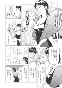 Page 42 of Hontou ni Atta H na Taiken - One Rank Ue no Seiso na Hitozuma no Kokuhaku - preview thumbnail