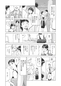Page 43 of Hontou ni Atta H na Taiken - One Rank Ue no Seiso na Hitozuma no Kokuhaku - preview thumbnail