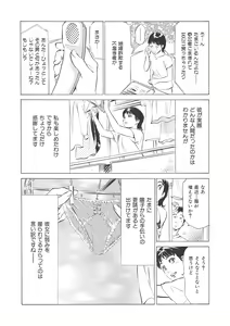 Page 50 of Hontou ni Atta H na Taiken - One Rank Ue no Seiso na Hitozuma no Kokuhaku - preview thumbnail
