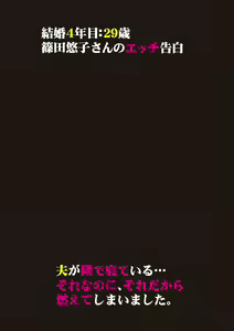 Page 74 of Hontou ni Atta H na Taiken - One Rank Ue no Seiso na Hitozuma no Kokuhaku - preview thumbnail