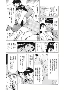 Page 77 of Hontou ni Atta H na Taiken - One Rank Ue no Seiso na Hitozuma no Kokuhaku - preview thumbnail