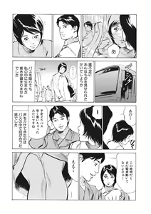 Page 85 of Hontou ni Atta H na Taiken - One Rank Ue no Seiso na Hitozuma no Kokuhaku - preview thumbnail