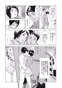 Page 86 of Hontou ni Atta H na Taiken - One Rank Ue no Seiso na Hitozuma no Kokuhaku - preview thumbnail