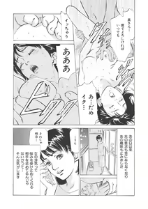 Page 96 of Hontou ni Atta H na Taiken - One Rank Ue no Seiso na Hitozuma no Kokuhaku - preview thumbnail