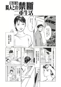 Page 99 of Hontou ni Atta H na Taiken - One Rank Ue no Seiso na Hitozuma no Kokuhaku - preview thumbnail