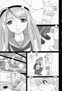 Page 2 of Onee-chan Sensei Ichijigenme | 누나 선생님 제1교시 - preview thumbnail