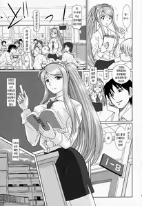 Page 4 of Onee-chan Sensei Ichijigenme | 누나 선생님 제1교시 - preview thumbnail