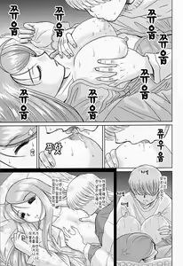 Page 8 of Onee-chan Sensei Ichijigenme | 누나 선생님 제1교시 - preview thumbnail