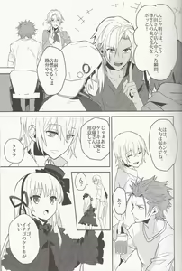 Page 11 of YATAMISA ON THE SHORTCAKE - preview thumbnail