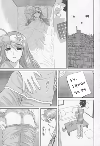 Page 8 of Onee-chan Sensei Nijigenme | 누나 선생님 제2교시 - preview thumbnail