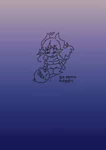 Page 22 of Succubus Kenshi to Obentou. - preview thumbnail