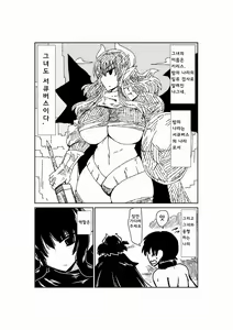 Page 3 of Succubus Kenshi to Obentou. - preview thumbnail