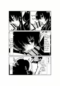 Page 4 of Succubus Kenshi to Obentou. - preview thumbnail