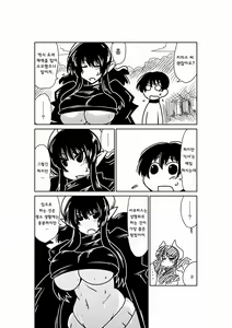 Page 7 of Succubus Kenshi to Obentou. - preview thumbnail