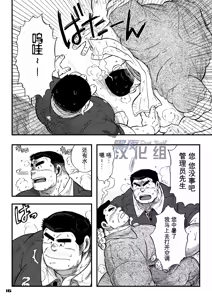 Page 16 of Maison Liberté | 盛夏中的白日梦 - preview thumbnail
