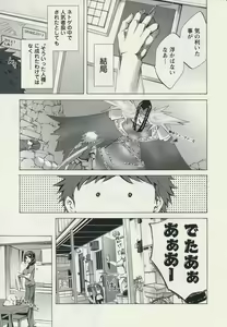 Page 157 of Offline Game 2 - preview thumbnail