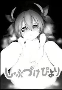 Page 3 of Shabu-zuke Biyori - preview thumbnail