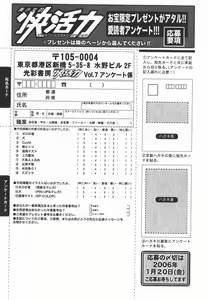 Page 195 of Bishoujo Teki Kaikatsu Ryoku 2006-02 Vol. 7 - preview thumbnail