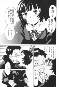 Page 53 of Bishoujo Teki Kaikatsu Ryoku 2006-02 Vol. 7 - preview thumbnail