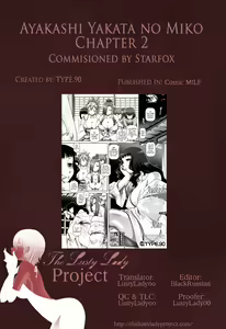 Page 55 of Ayakashi Yakata no Miko - preview thumbnail