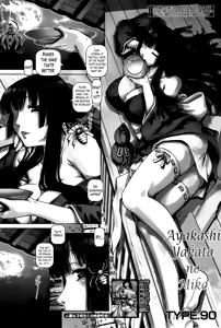 Page 56 of Ayakashi Yakata no Miko - preview thumbnail