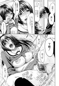Page 169 of Gakkou de Ikou! - preview thumbnail