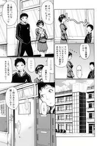 Page 179 of Gakkou de Ikou! - preview thumbnail