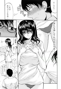 Page 201 of Gakkou de Ikou! - preview thumbnail
